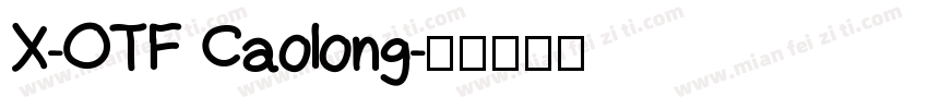 X-OTF Caolong字体转换